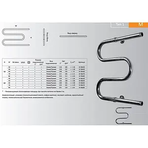 Полотенцесушитель водяной Тругор М-образный 500x600 полированная сталь М1/50/60 Полотенцесушитель водяной Тругор М-образный 500x600 полированная сталь М1/50/60, 2