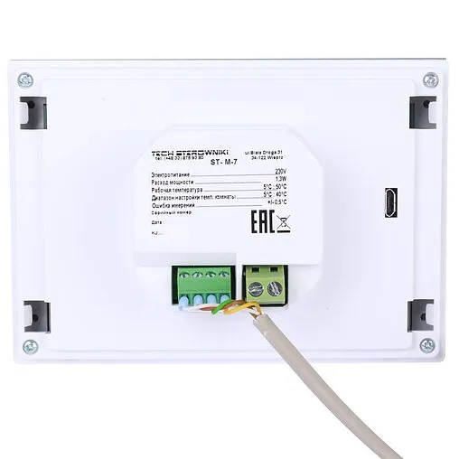 Проводная панель управления контроллером Stout M-7 белый STE-0101-007003