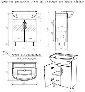 Тумба-умывальник напольная Айсберг Стандарт 60 белый DA2403T+4607152361513 Тумба-умывальник напольная Айсберг Стандарт 60 белый DA2403T+4607152361513, 2
