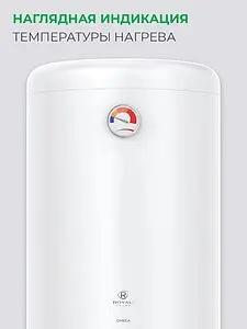 Водонагреватель накопительный электрический Royal Clima RWH-OM50-RE, 5