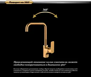 Смеситель для кухни D&K Berlin Tourto золото DA1432483 Смеситель для кухни D&K Berlin Tourto золото DA1432483, 5