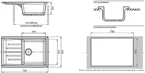 Мойка кухонная GranFest Practik P-760L топаз Мойка кухонная GranFest Practik P-760L топаз, 2
