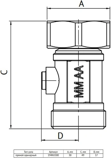 Вентиль для нижнего подключения запорный прямой ¾"ек x ¾"ек Uni-Fitt 194N3300 Вентиль для нижнего подключения запорный прямой ¾"ек x ¾"ек Uni-Fitt 194N3300