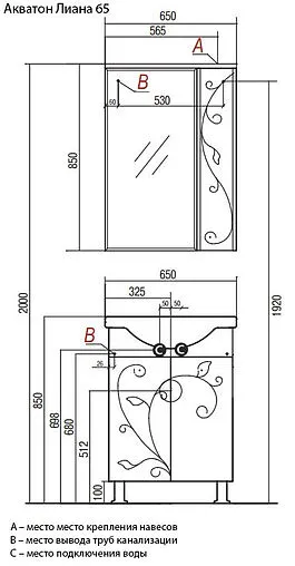 Шкаф-зеркало Aquaton Лиана 65 R белый 1A166202LL01R