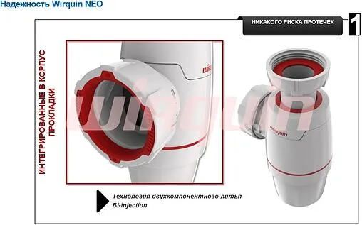 Сифон бутылочный для мойки Wirquin NEO AIR 30987083 Сифон бутылочный для мойки Wirquin NEO AIR 30987083