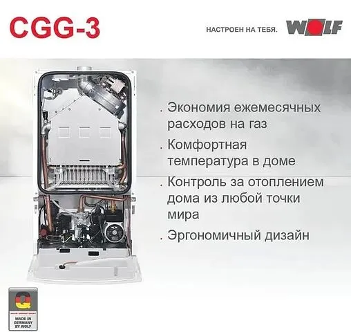 Настенный газовый котел двухконтурный турбированный 28кВт Wolf CGG-3K-28 8615711 Настенный газовый котел двухконтурный турбированный 28кВт Wolf CGG-3K-28 8615711