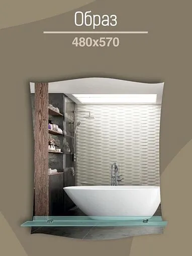 Зеркало Continent Образ 48x57 В023