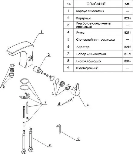 Смеситель для раковины Wasserkraft Berkel хром 4803 Смеситель для раковины Wasserkraft Berkel хром 4803