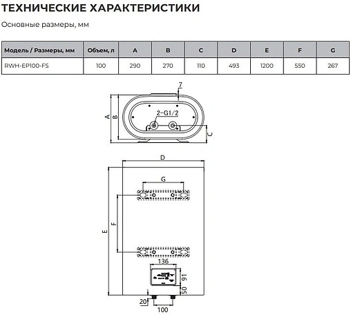 Водонагреватель накопительный электрический Royal Clima RWH-EP100-FS Водонагреватель накопительный электрический Royal Clima RWH-EP100-FS