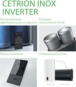 Водонагреватель накопительный электрический Ballu BWH/S 30 Cetrion Inox Inverter Водонагреватель накопительный электрический Ballu BWH/S 30 Cetrion Inox Inverter, 5