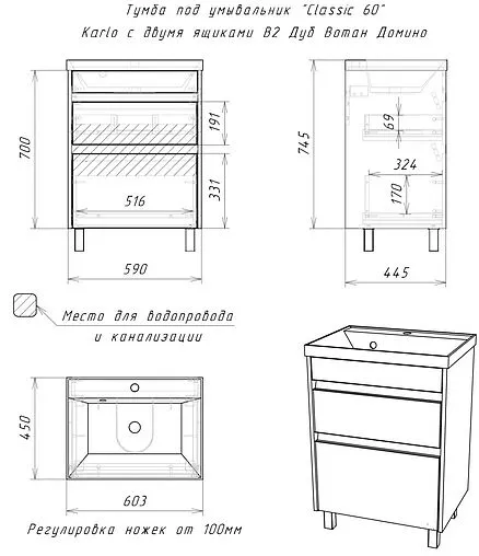 Тумба-умывальник напольная Домино Karlo 60 белый/дуб вотан DK5307T+4627173210164