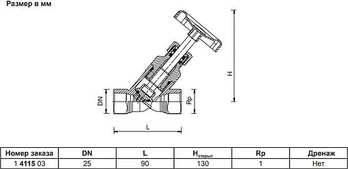 Вентиль запорно-регулирующий 1&quot;в x 1&quot;в Herz Strömax 1411503