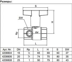 Кран шаровый ½"в x ½"в Oventrop Optibal 4208804 Кран шаровый ½"в x ½"в Oventrop Optibal 4208804, 2