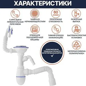 Сифон бутылочный для мойки с переливом Unicorn В427Р Сифон бутылочный для мойки с переливом Unicorn В427Р, 3