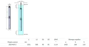 Насос скважинный центробежный 3.5" Unipump ECO MIDI-5 43341 Насос скважинный центробежный 3.5" Unipump ECO MIDI-5 43341, 3