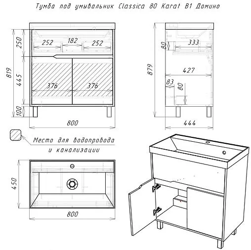 Тумба под умывальник напольный Домино Karat 80 серый тауп DK3213T