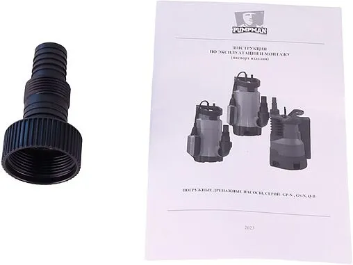 Насос дренажный Q=15.5м³/ч H=8.5м Pumpman Q900B