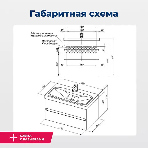 Тумба под умывальник подвесная Aquanet Беркли 80 белый/дуб рошелье 00254290