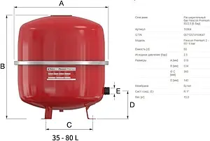 Расширительный бак Flamco Flexcon Premium 80л 6 бар 16964 Расширительный бак Flamco Flexcon Premium 80л 6 бар 16964, 2