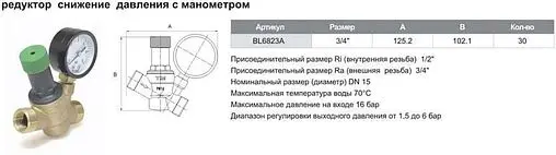 Редуктор давления мембранный ½/¾&quot; TIM BL6823A