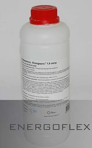 Разбавитель 1л Energoflex Energopro EPRDIL1