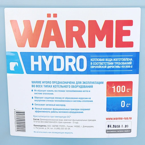Теплоноситель (Котловая подготовленная вода) Warme Hydro 20л