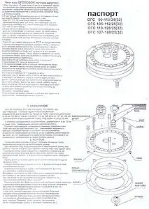 Оголовок скважинный Pumpman ОГС113-128/32, 2