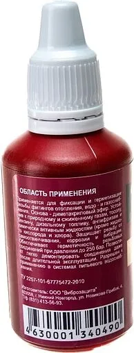 Клей-герметик анаэробный 20г Фиксатор № 3 5258091308002