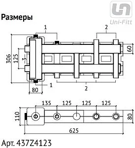 Распределительный коллектор 3 контура с гидрострелкой 1¼&quot;н x 1&quot;н Uni-fitt 437Z4123, 2