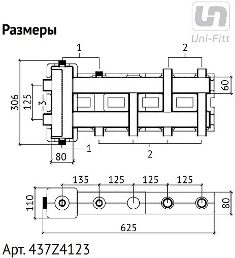 Распределительный коллектор 3 контура с гидрострелкой 1¼&quot;н x 1&quot;н Uni-fitt 437Z4123