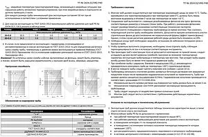 Труба сшитый полиэтилен VARMEGA 16 x 2.0 мм PE-Xa EVOH бухта 200м VM30701, 4