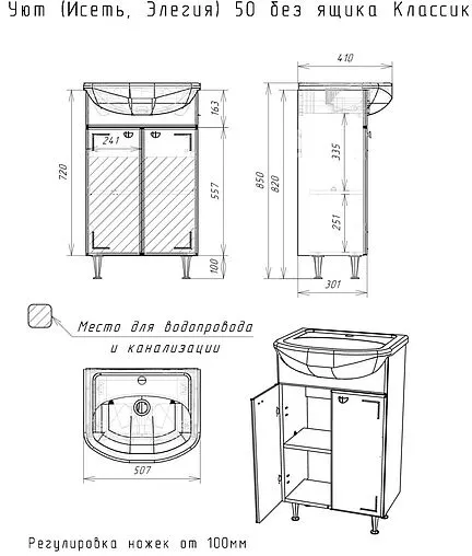 Тумба-умывальник напольный Айсберг Классик 50 белый DA1014T+46200081927581