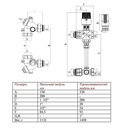Узел насосно-смесительный без насоса Valtec Dualmix VT.DUAL.0.130