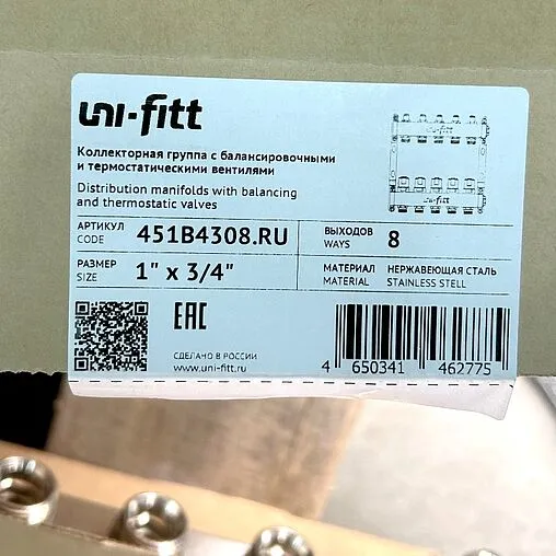 Группа коллекторная без расходомеров 8 отводов 1&quot;в/в x ¾&quot;ек Uni-fitt OPTIMAL 451B4308.RU