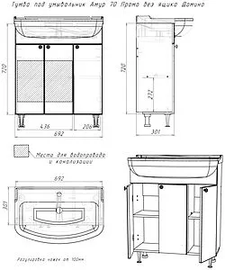 Тумба-умывальник напольная Айсберг Промо 70 белый DP2604T+4607152361650, 2