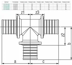 Тройник аксиальный редукционный 20мм x 16мм x 20мм Rehau Rautitan Platinum RX 13777301001 Тройник аксиальный редукционный 20мм x 16мм x 20мм Rehau Rautitan Platinum RX 13777301001, 3