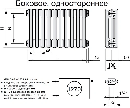 Радиатор стальной трубчатый Zehnder Charleston 3057/22 1270 ¾&quot; TL 0325