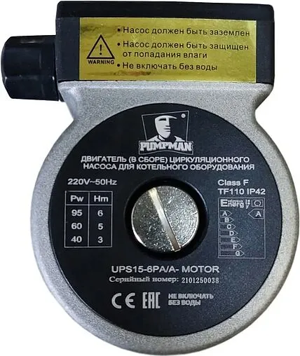 Двигатель насоса котла Pumpman UPS UPS 15-6PA/A UPS15-6PA/A
