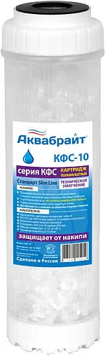 Умягчающий картридж с полифосфатом Slim Line 10&quot; Аквабрайт КФС-10