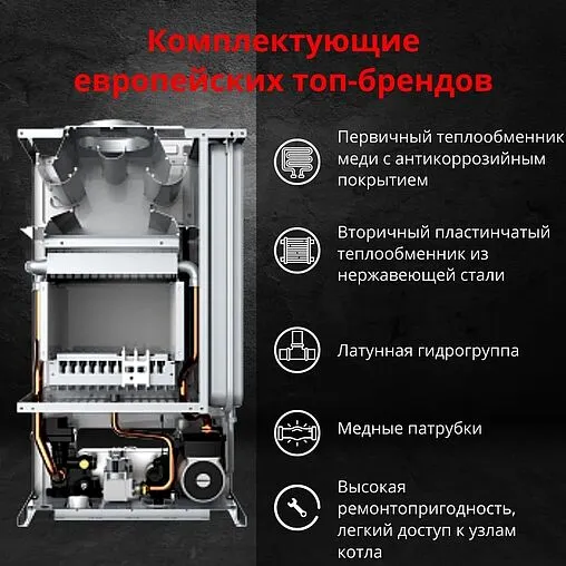 Настенный газовый котел двухконтурный 20кВт Mizudo GB M20 БП-00000617 Настенный газовый котел двухконтурный 20кВт Mizudo GB M20 БП-00000617