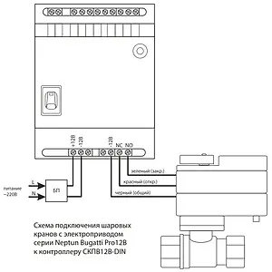 Контроллер Neptun СКПВ12В-din 2043056, 2