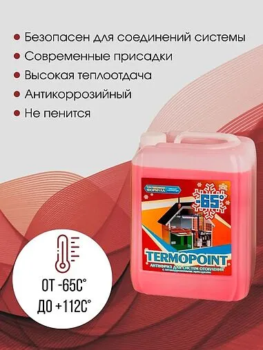 Теплоноситель (Антифриз) этиленгликоль Termopoint -65 10кг
