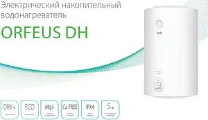 Водонагреватель накопительный электрический Ballu BWH/S 80 Orfeus DH, 5