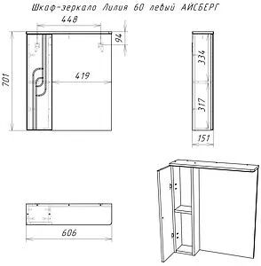Шкаф-зеркало Айсберг Лилия 60 L белый DA2008HZ, 2