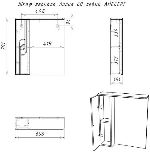 Шкаф-зеркало Айсберг Лилия 60 L белый DA2008HZ