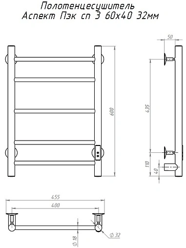 Полотенцесушитель электрический лесенка Тругор Аспект Пэк сп 3 60х40 32 мм полированная сталь