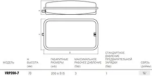Расширительный бак Aquasystem VRP 200-7л 3 бар 2501148 Расширительный бак Aquasystem VRP 200-7л 3 бар 2501148, 2