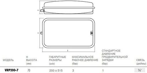 Расширительный бак Aquasystem VRP 200-7л 3 бар 2501148