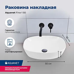 Раковина Aquanet Fine 50 белый FINE-1 Раковина Aquanet Fine 50 белый FINE-1, 3