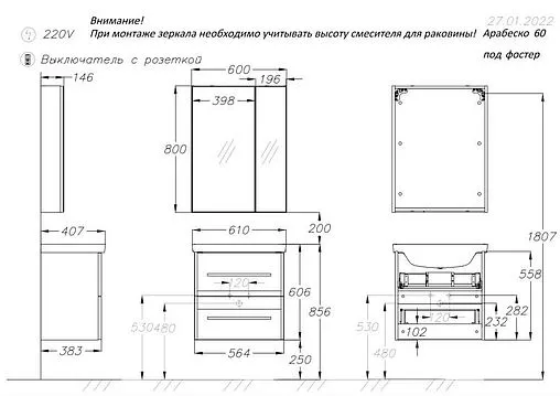 Шкаф-зеркало Opadiris Арабеско 60 белый 00-00005347